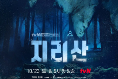 Drama Baru Jun Ji Hyun dan Joo Ji Hoon “Jirisan” Merilis Poster Menyeramkan!