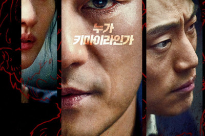 Pemeran “Squid Game” Park Hae Soo, Claudia Kim, dan Lee Hee Joon Mengejar Pembunuh Dalam Drama Baru “Chimera”